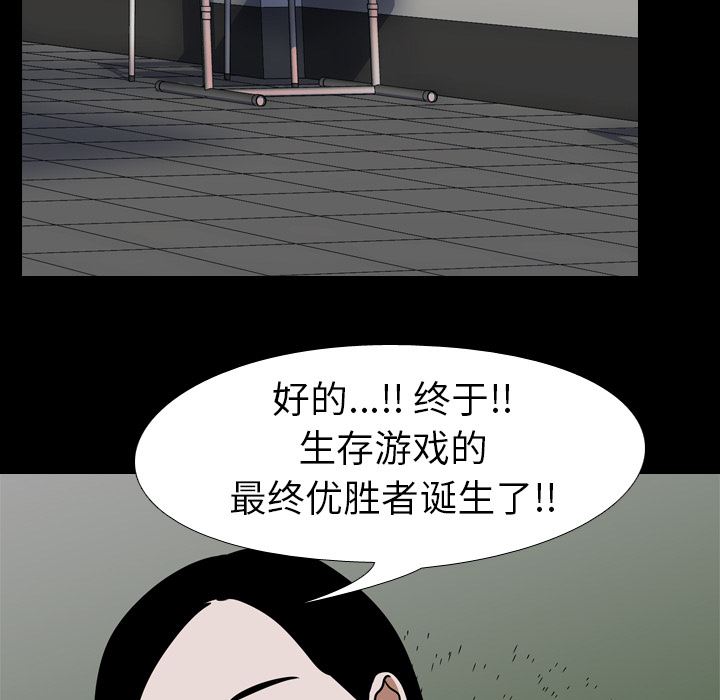 生存游戏【完结】：60-208