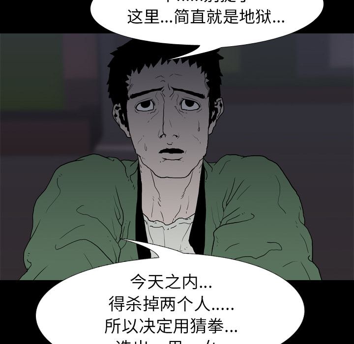 生存游戏：9-55