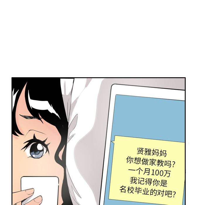 欲望人妻：1-101