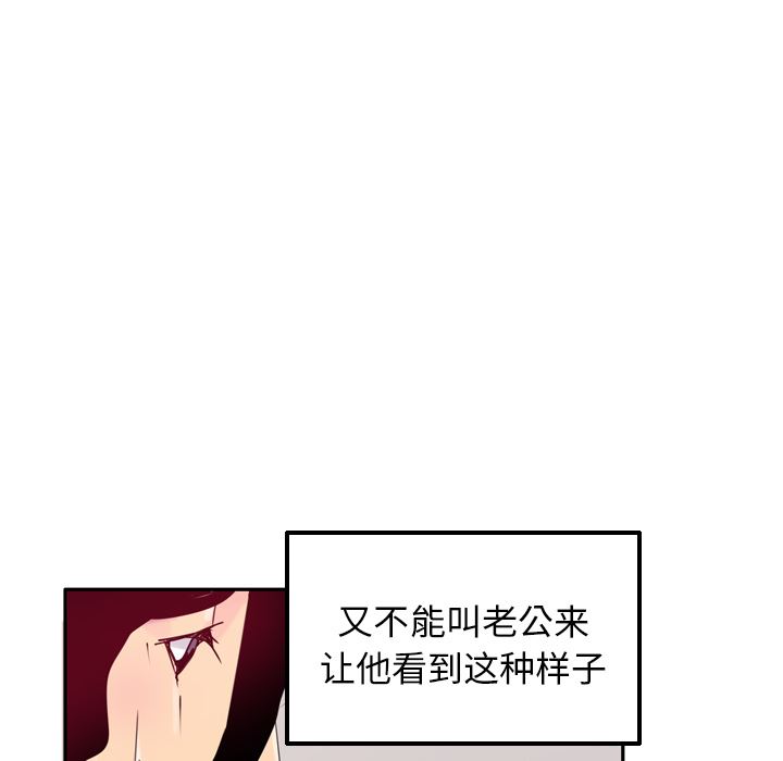 欲望人妻：12-17