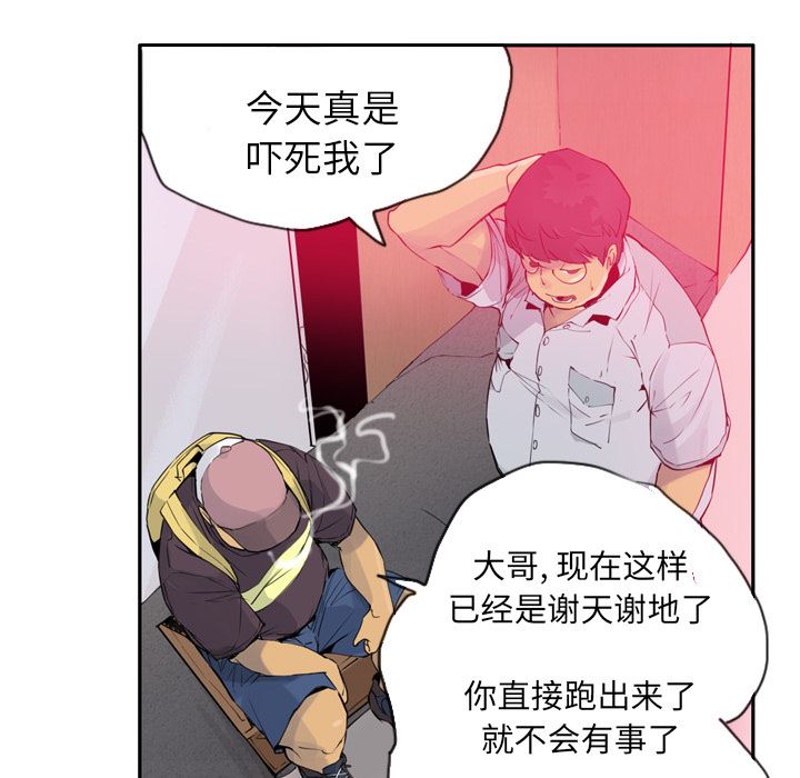 欲望人妻：12-44