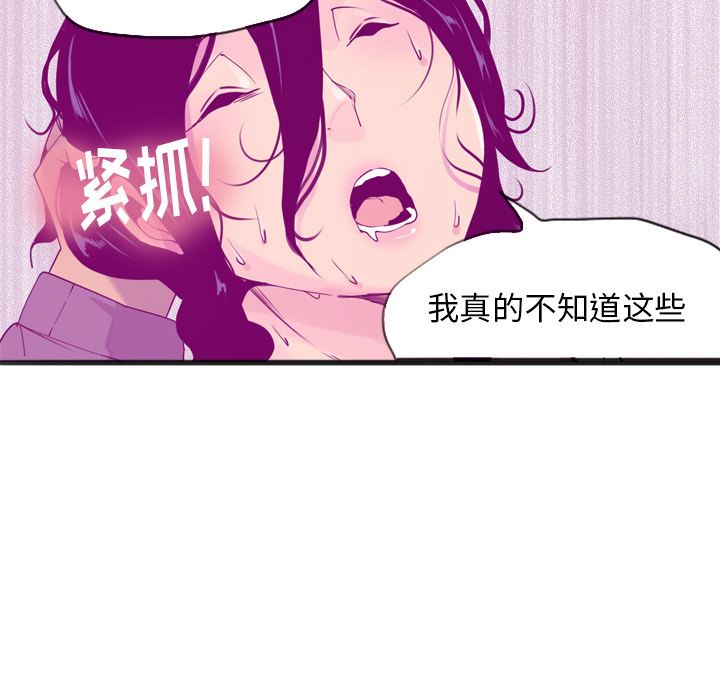 欲望人妻：15-64