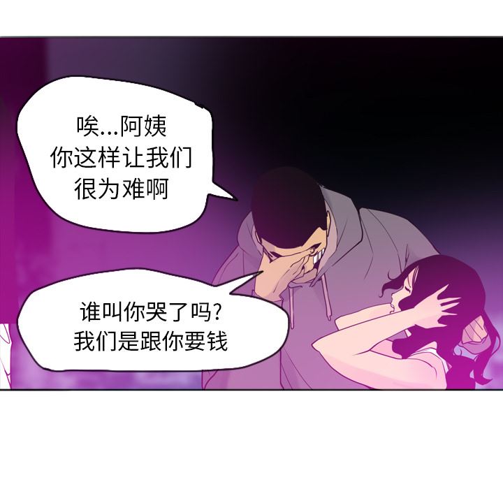 欲望人妻：15-86