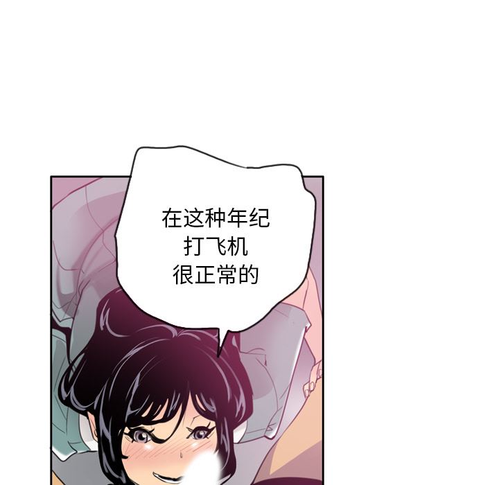 欲望人妻：2-49