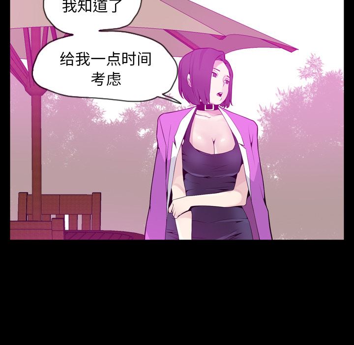 欲望人妻：20-52