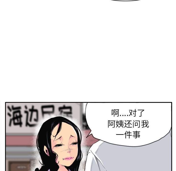 欲望人妻：25-14