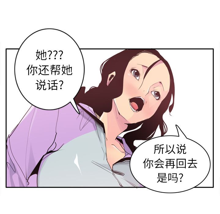 欲望人妻：25-77