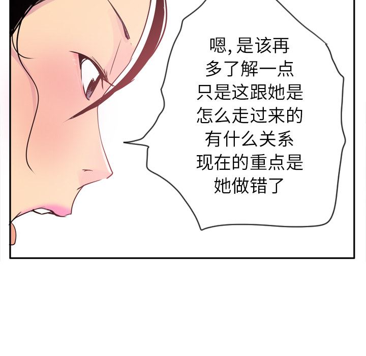 欲望人妻：25-86