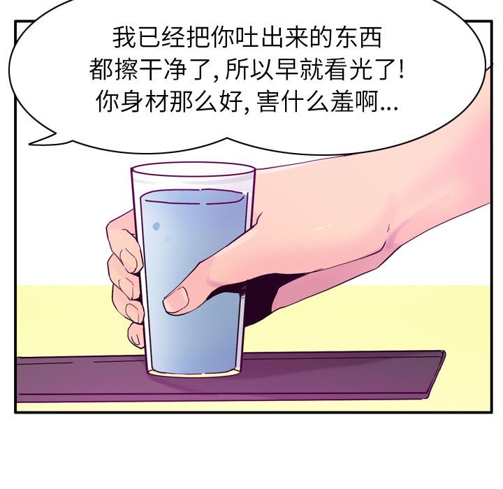 欲望人妻：26-50