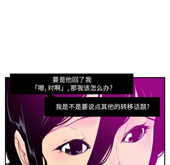 欲望人妻：27-25