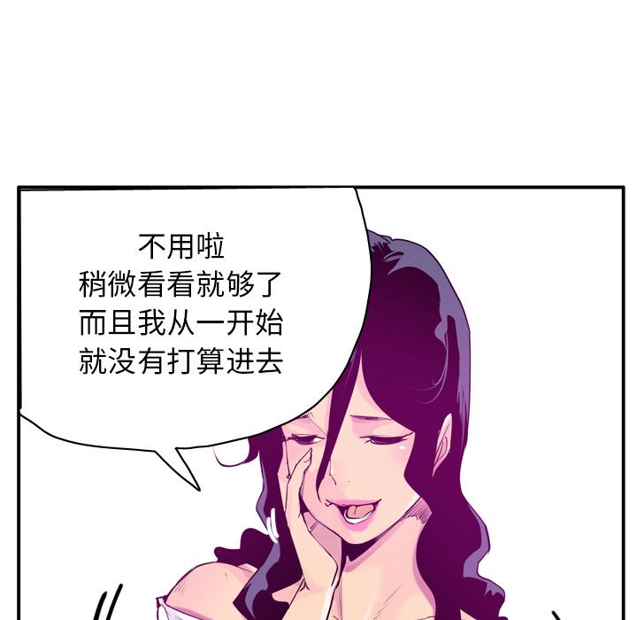 欲望人妻：28-42