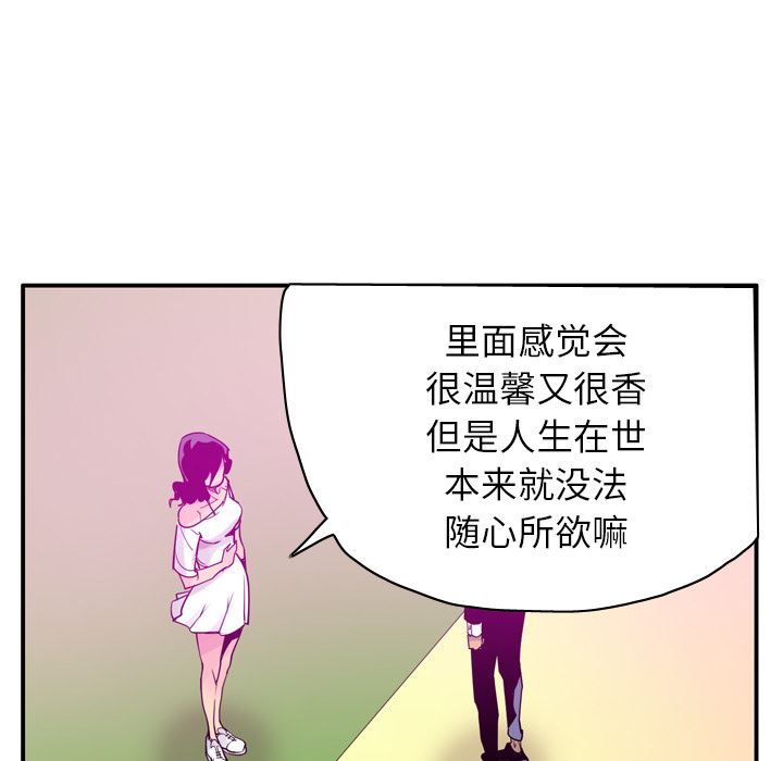 欲望人妻：28-44