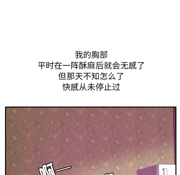 欲望人妻：28-84