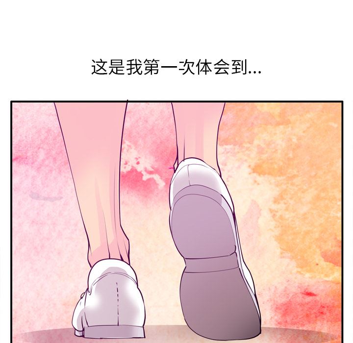 欲望人妻：28-98