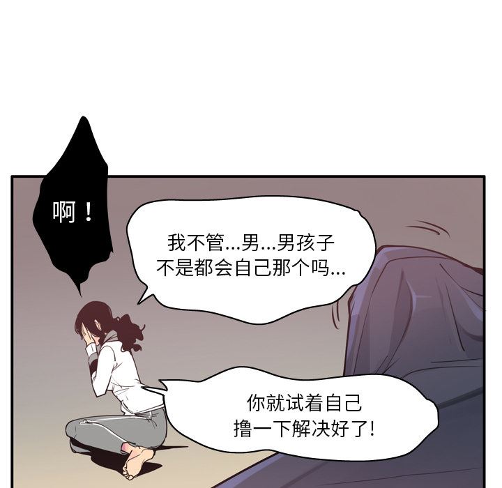 欲望人妻：29-40