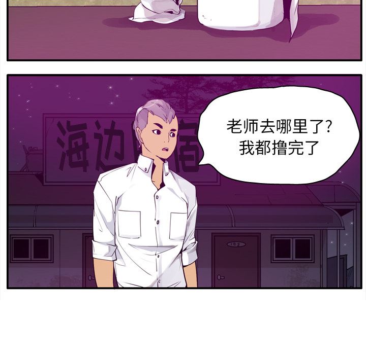 欲望人妻：29-63