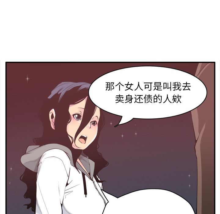 欲望人妻：29-77