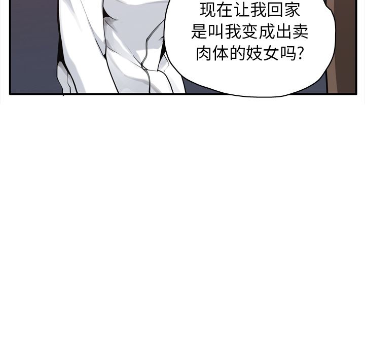 欲望人妻：29-78