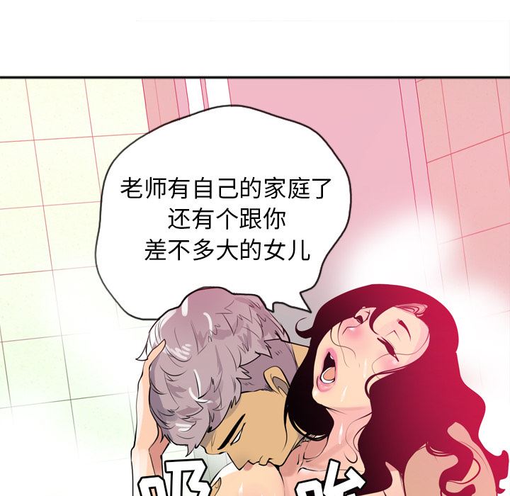 欲望人妻：3-75