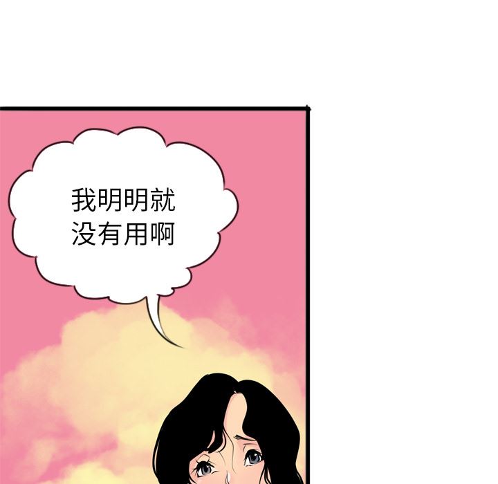 欲望人妻：3-102