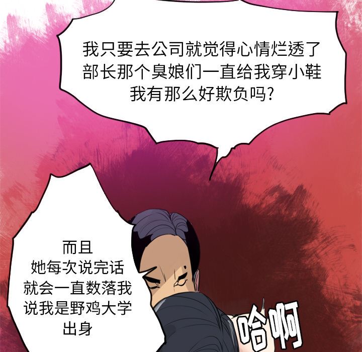 欲望人妻：30-88