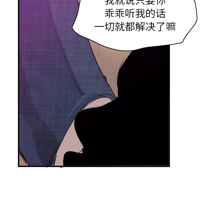 欲望人妻：33-6