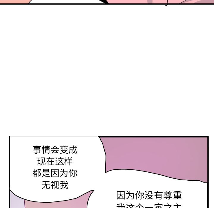 欲望人妻：33-9