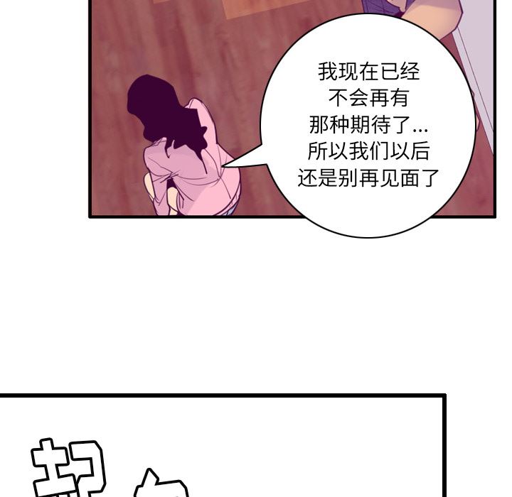 欲望人妻：33-74