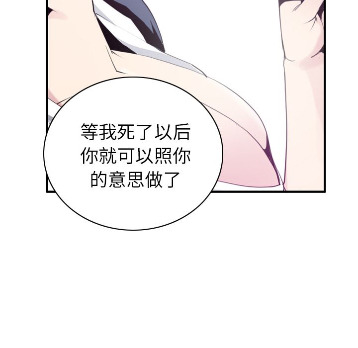 欲望人妻：34-8