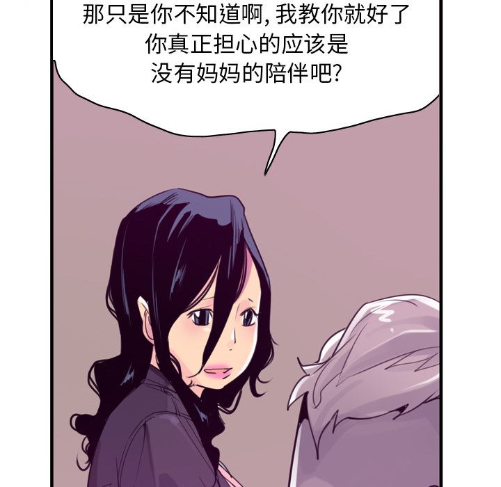 欲望人妻：35-16