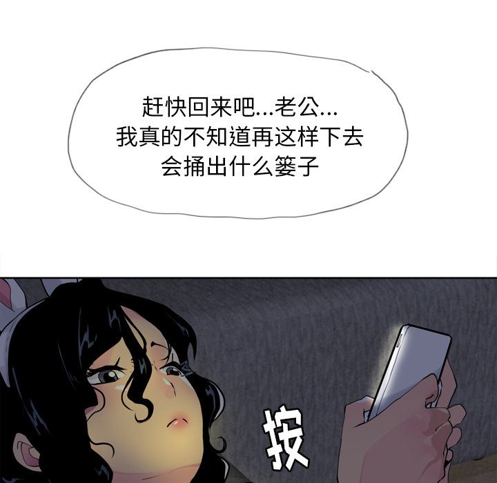 欲望人妻：4-56