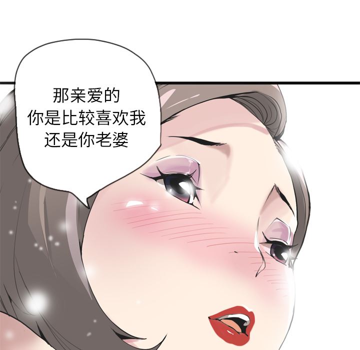 欲望人妻：4-74