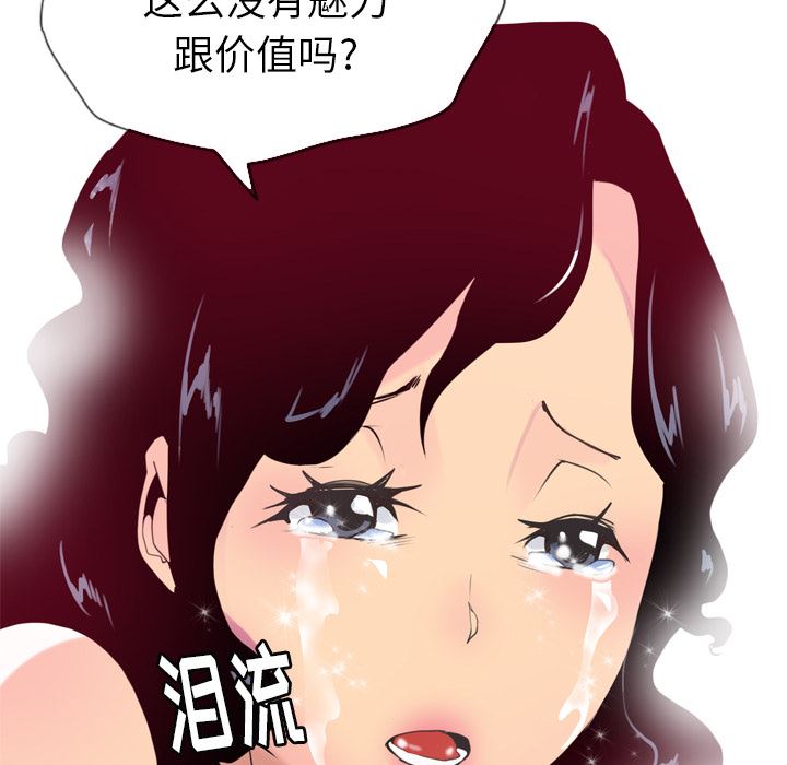 欲望人妻：4-147