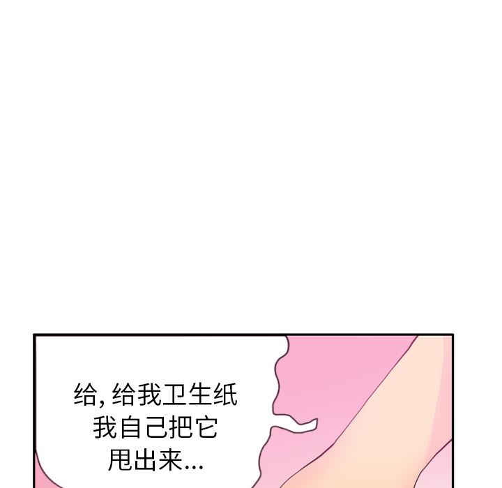 欲望人妻：5-71