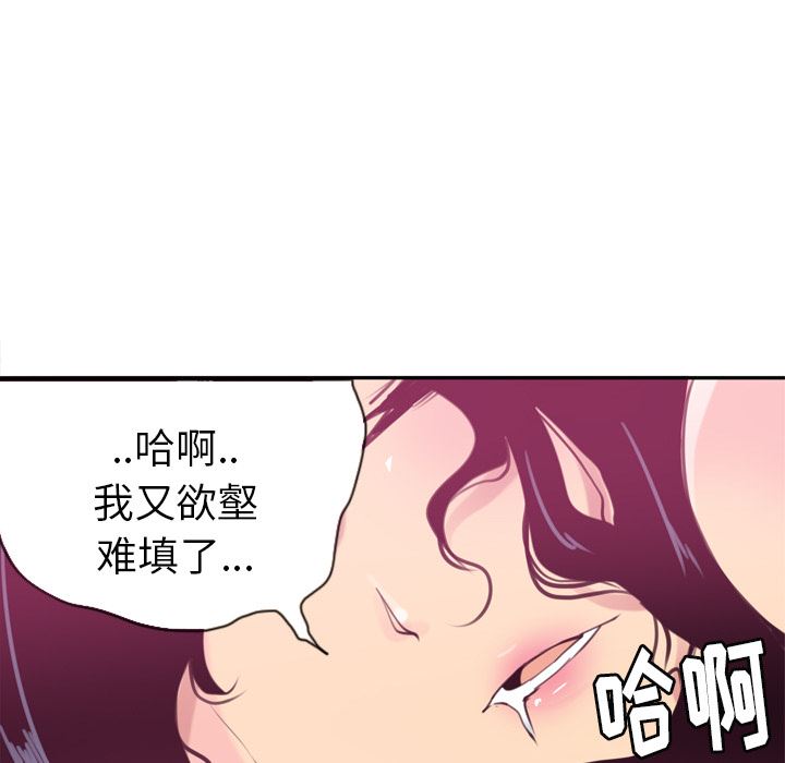 欲望人妻：9-42