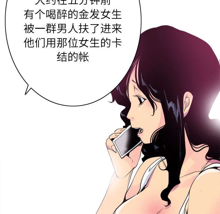 欲望人妻：9-87