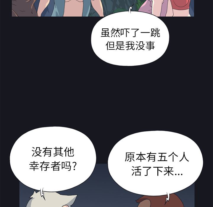 15少女漂流记：21-26