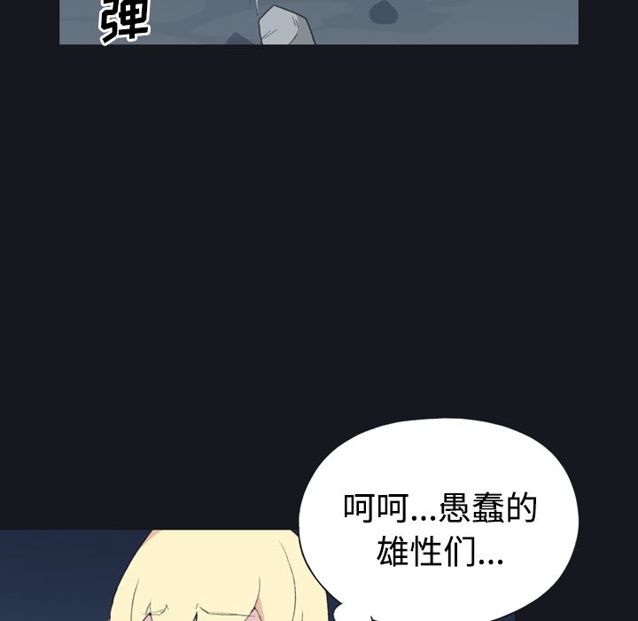 15少女漂流记：29-65