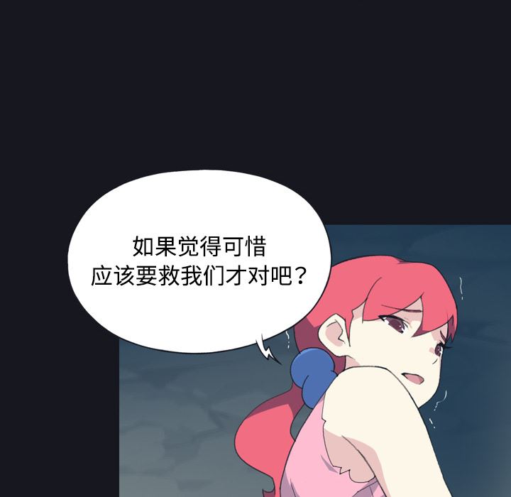 15少女漂流记：29-85