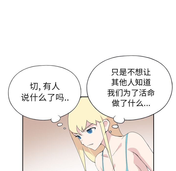 15少女漂流记：34-69