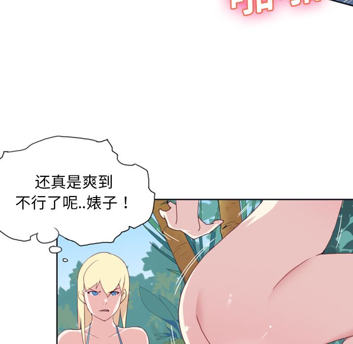 15少女漂流记：8-27