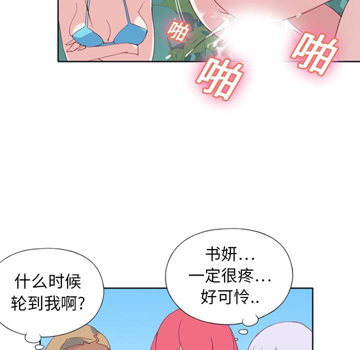 15少女漂流记：8-28