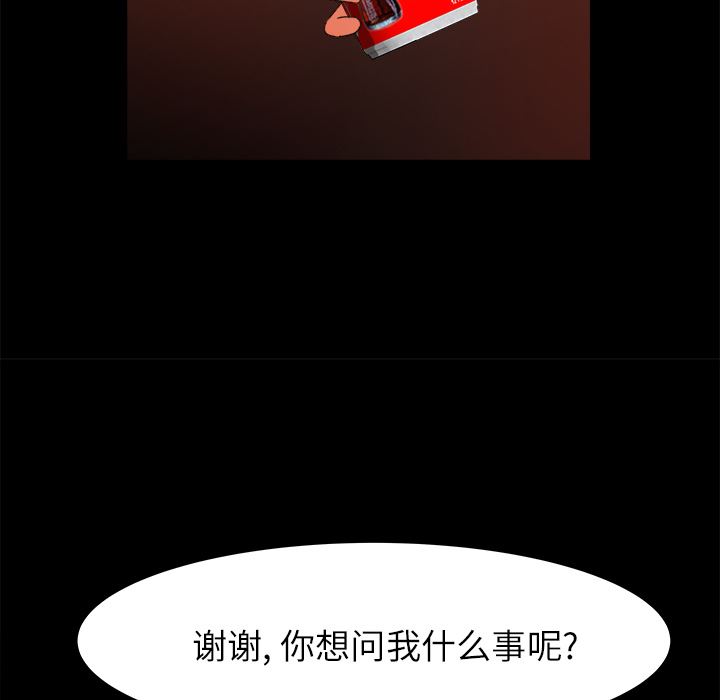 补习班绯闻：14-85