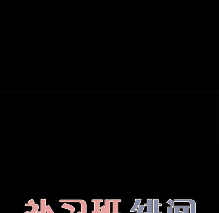 补习班绯闻：20-11