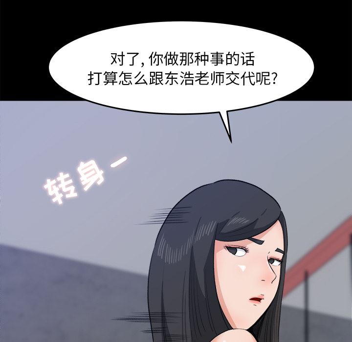 补习班绯闻：30-35