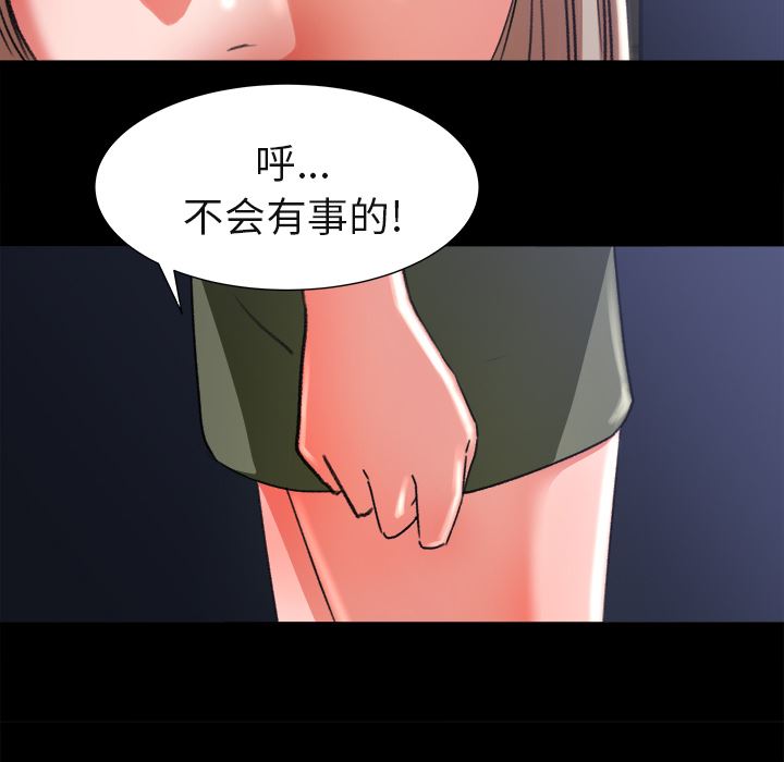 补习班绯闻：4-12