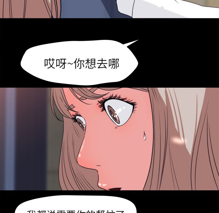 补习班绯闻：4-28