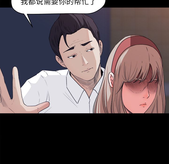 补习班绯闻：4-29