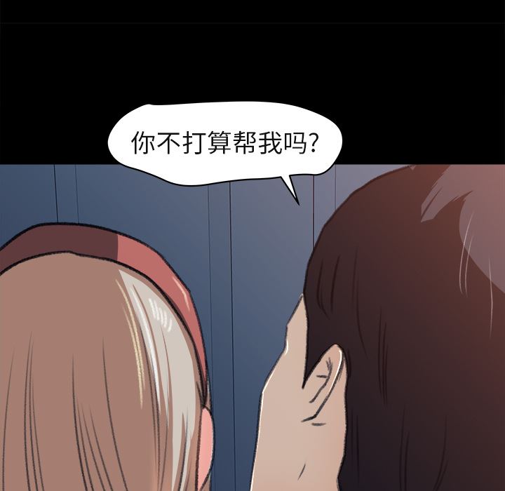 补习班绯闻：4-30