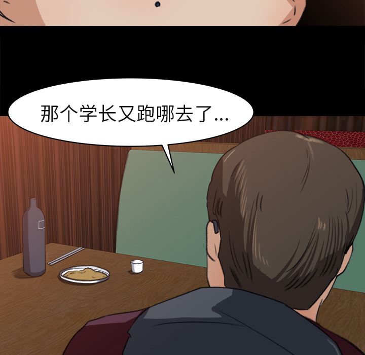 补习班绯闻：4-34